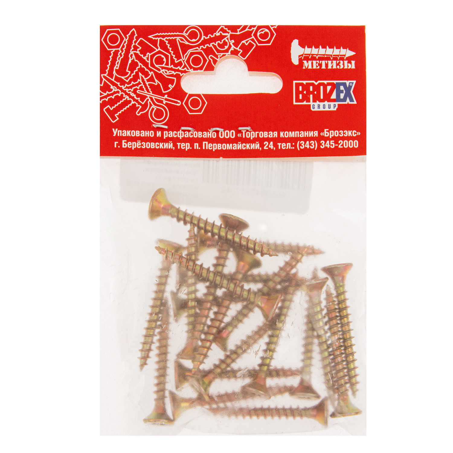 Шурупы жёлтые BROZEX пакет 5*40 (20шт) *10/100 Шурупы жёлтые BROZEX пакет 5*40 (20шт) *10/100