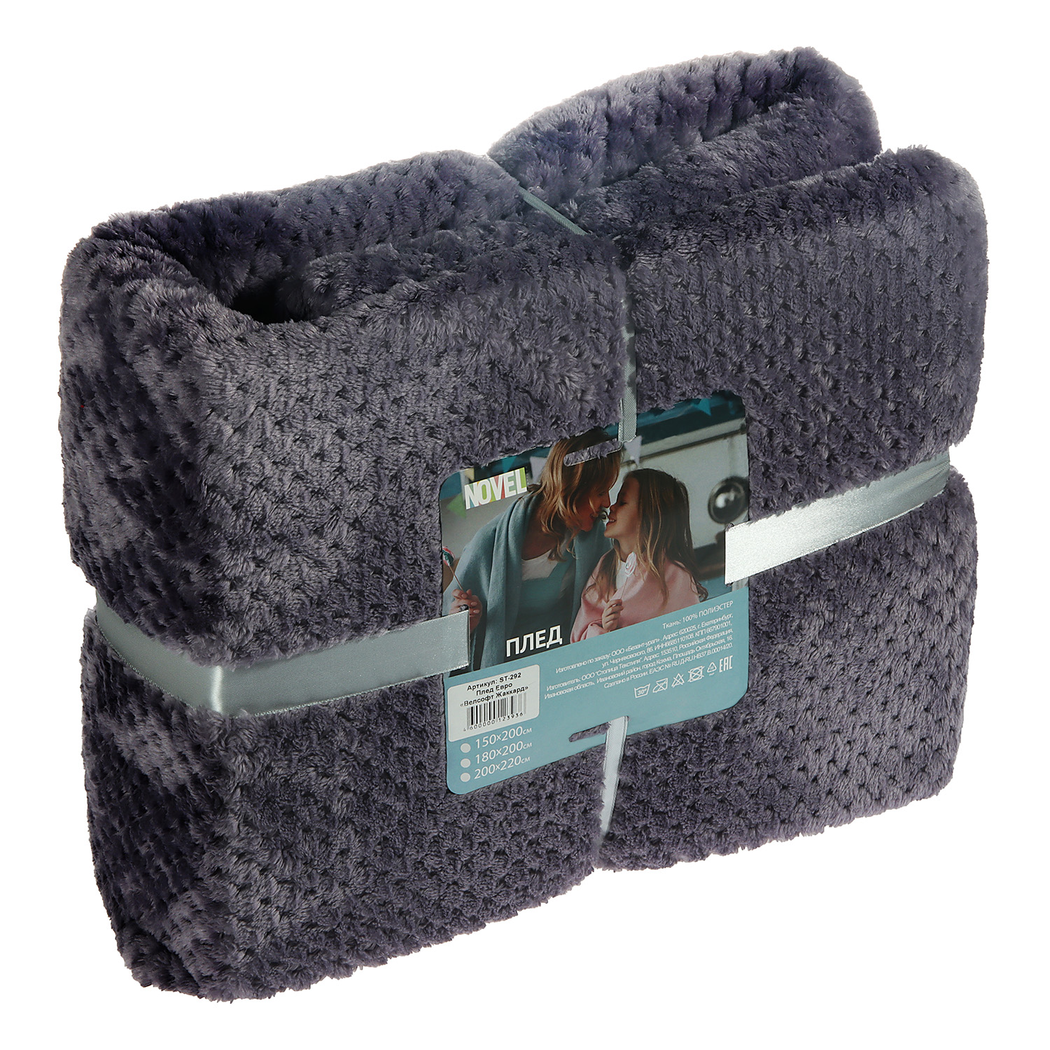 Плед 200*220см микрофибра жаккард ананас фиолетовый арт.292 NOVEL *1/8 Плед 200*220см микрофибра жаккард ананас фиолетовый арт.292 NOVEL *1/8