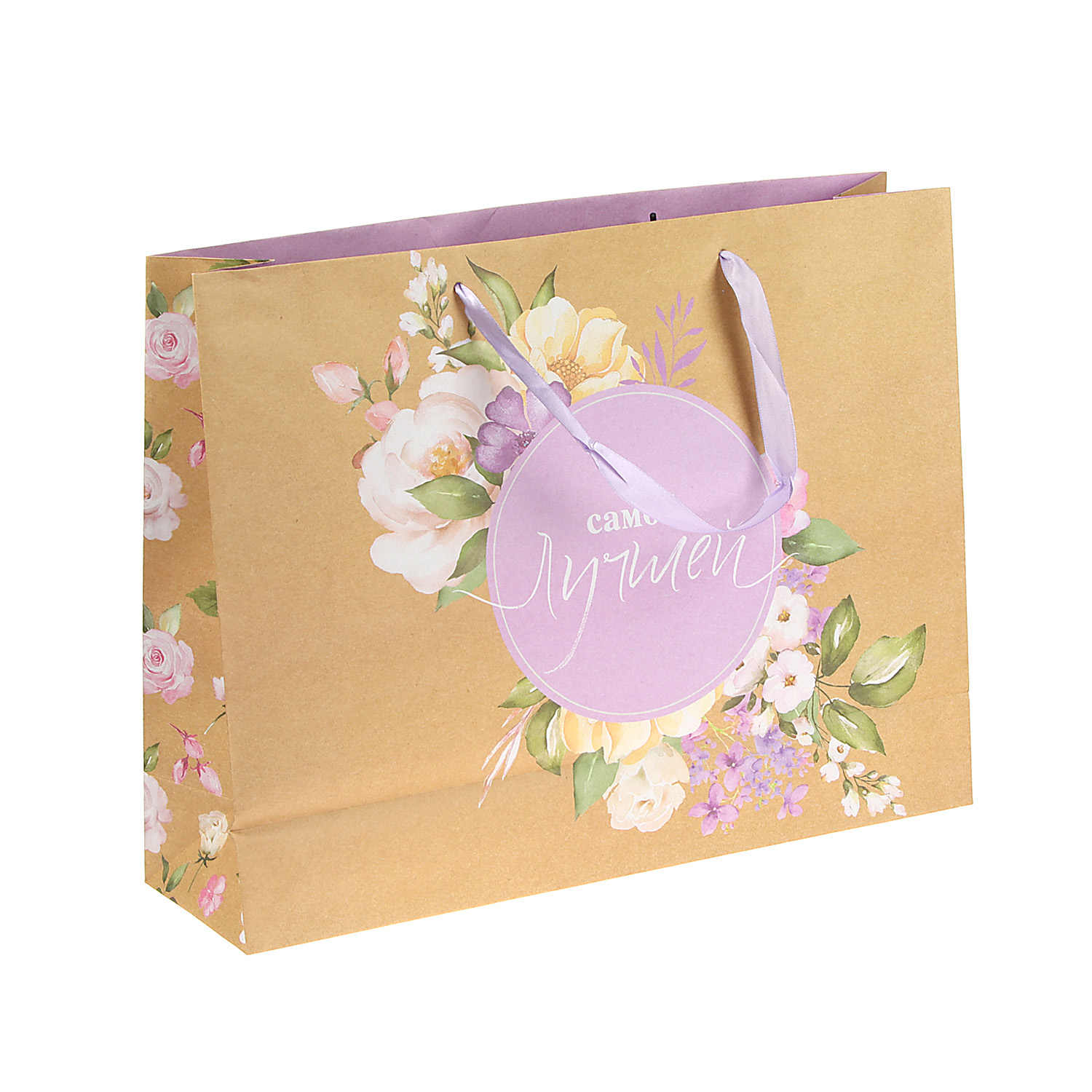 Пакет крафтовый горизонтальный «Самой Лучшей», L 40 × 31 × 9 см   4567809