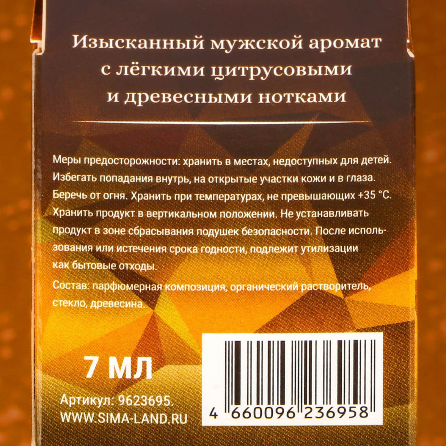 Ароматизатор подвесной Grand Caratt Crystal Edition, Egoist, 7 мл  9623695