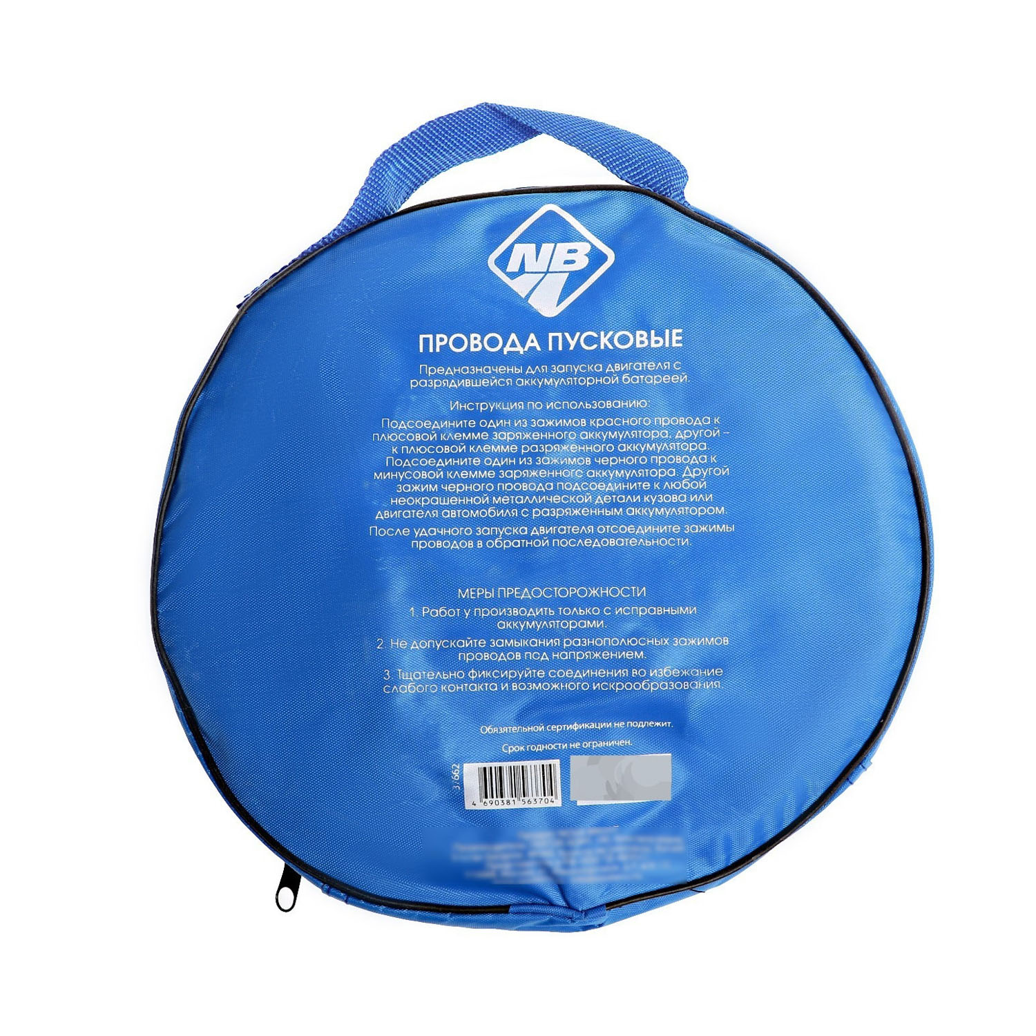 Пусковые провода Nova Bright, 500 А, с прозрачной изоляцией, морозостойкие, в сумке, 2.5 м 261803