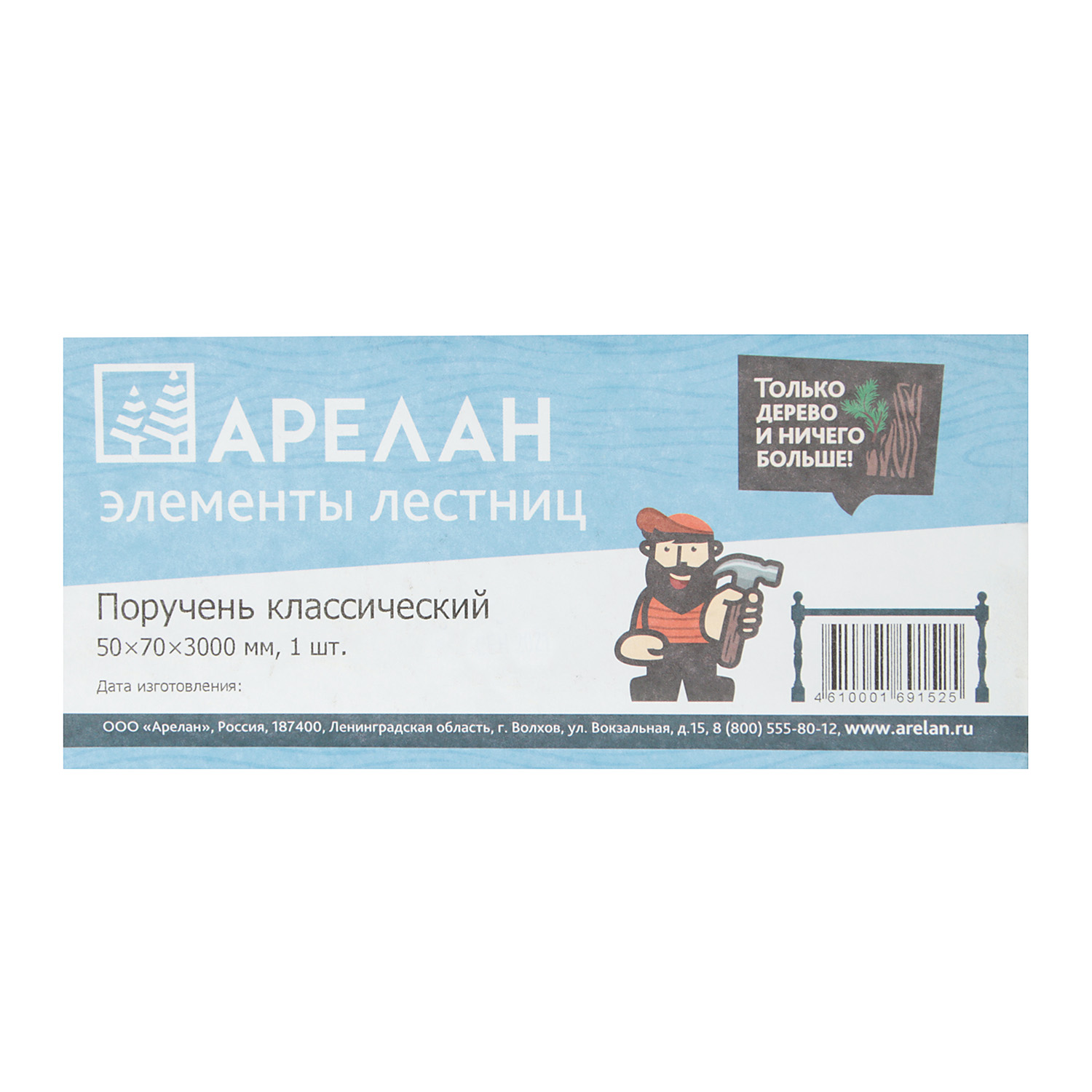 Поручень классический 5х7х300 см Арелан, сосна, сорт экстра Поручень классический 5х7х300 см Арелан, сосна, сорт экстра