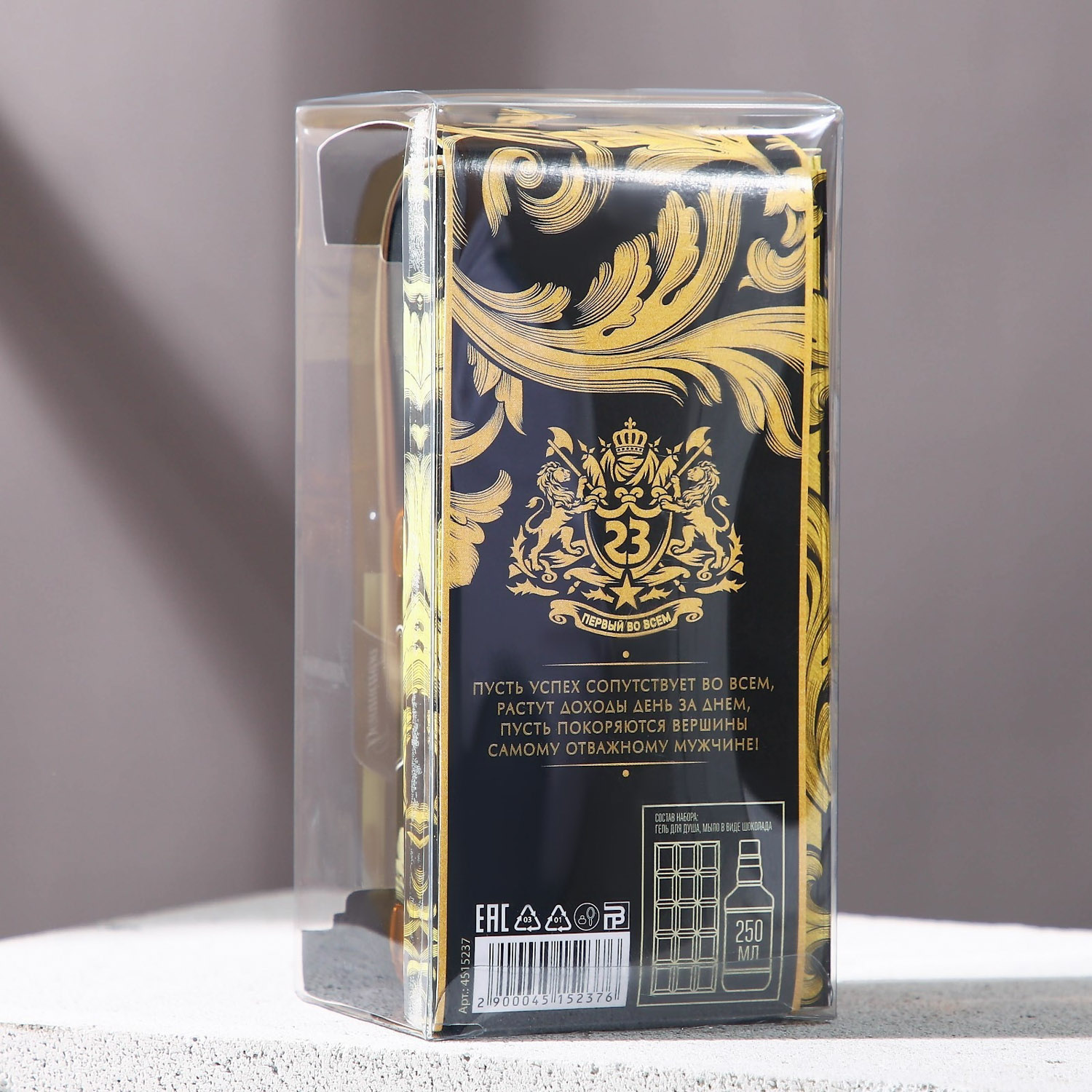 яяяНабор "Защитнику" гель для душа 250 мл аромат мужского парфюма, мыло-шоколад   4515237