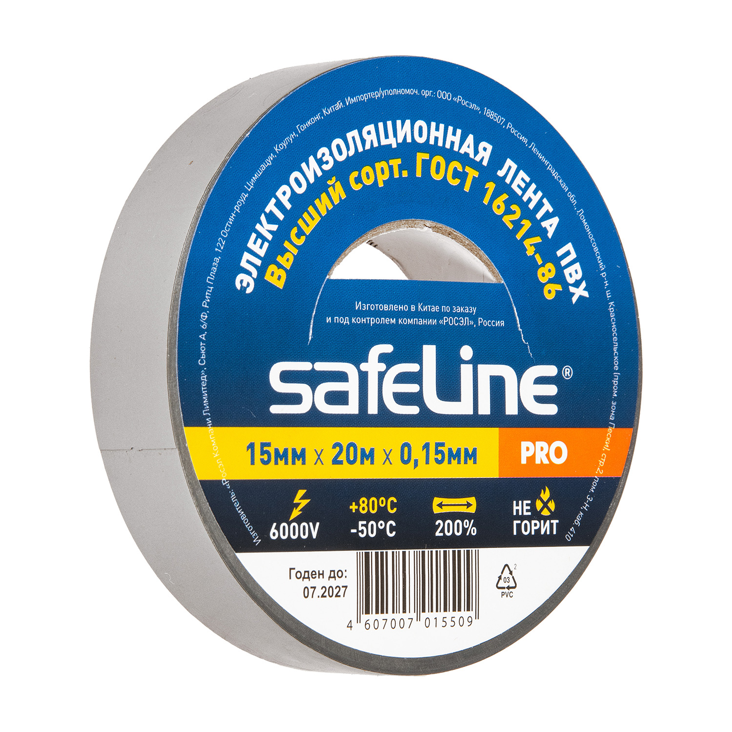 Изолента ПВХ 15ммх20м  Safeline  СЕРО-СТАЛЬНАЯ Изолента ПВХ 15ммх20м  Safeline  СЕРО-СТАЛЬНАЯ