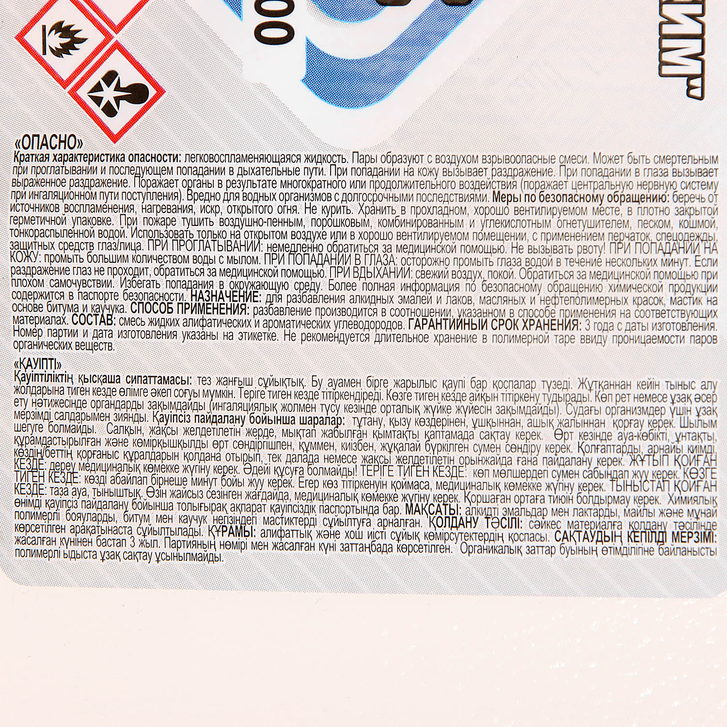 Уайт-спирит 5 л канистра Можга *4/144