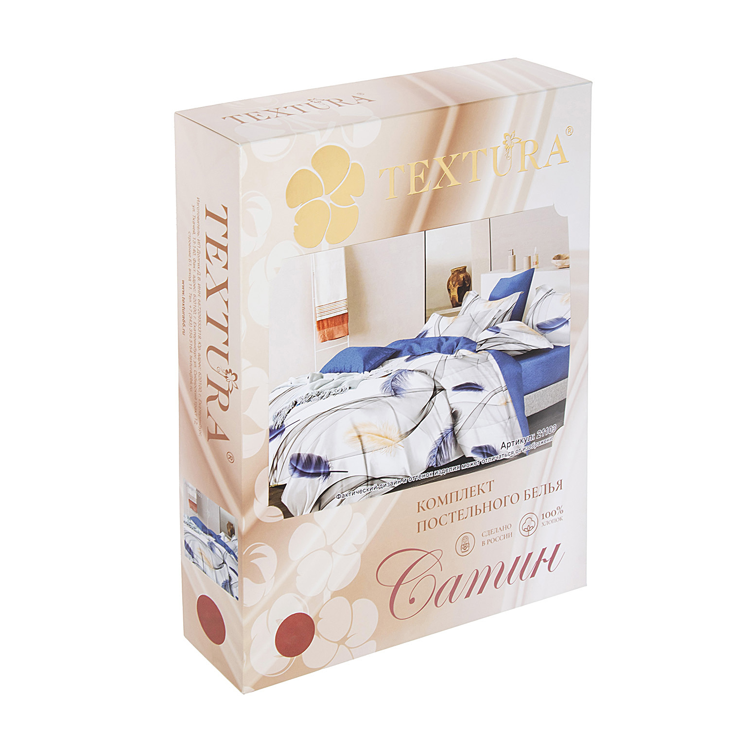 Постельное белье 2сп сатин Текстура 21103, наволочки 70*70 - 2шт *1