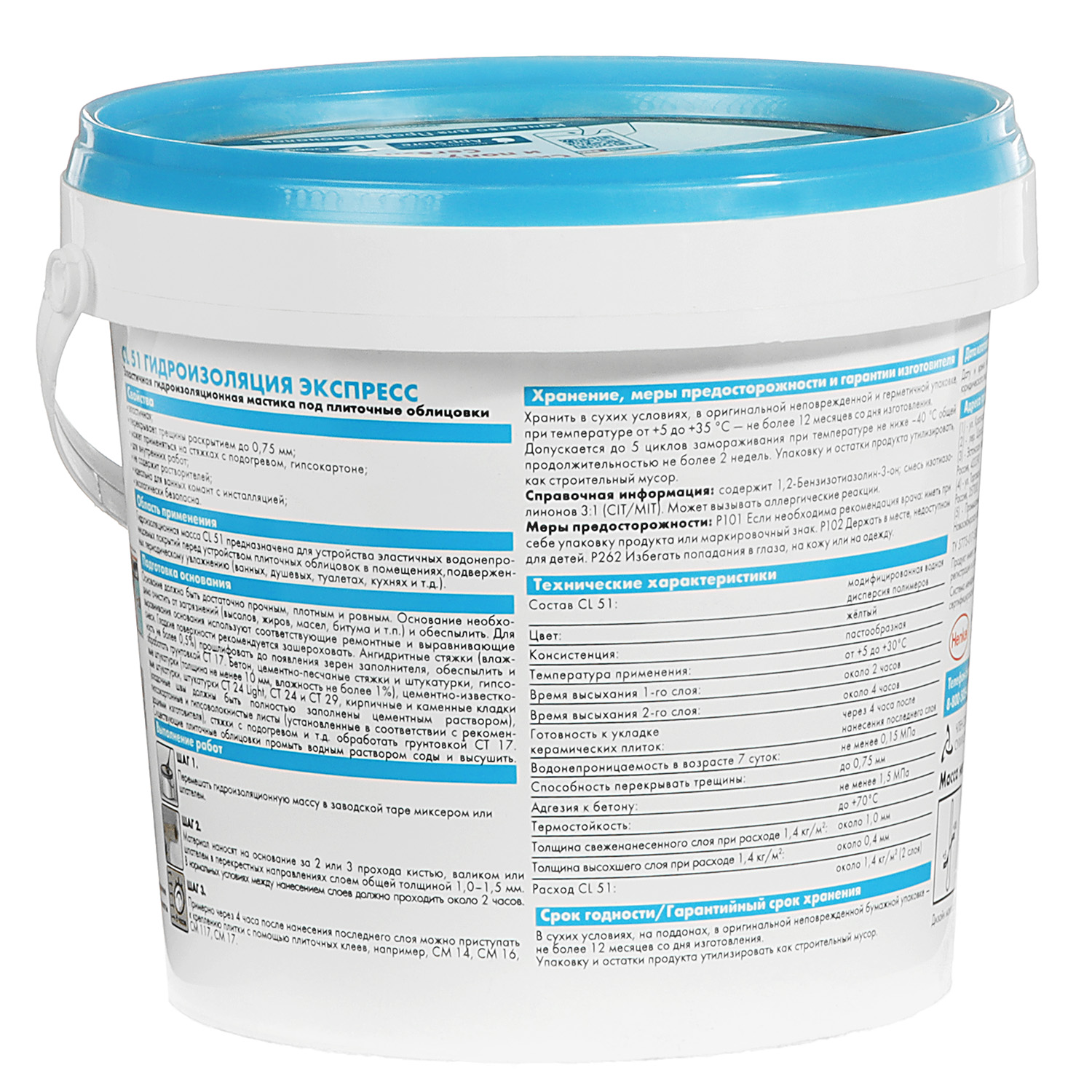 Гидроизоляция эластичная 1.4 кг Церезит CL 51, бесшовная