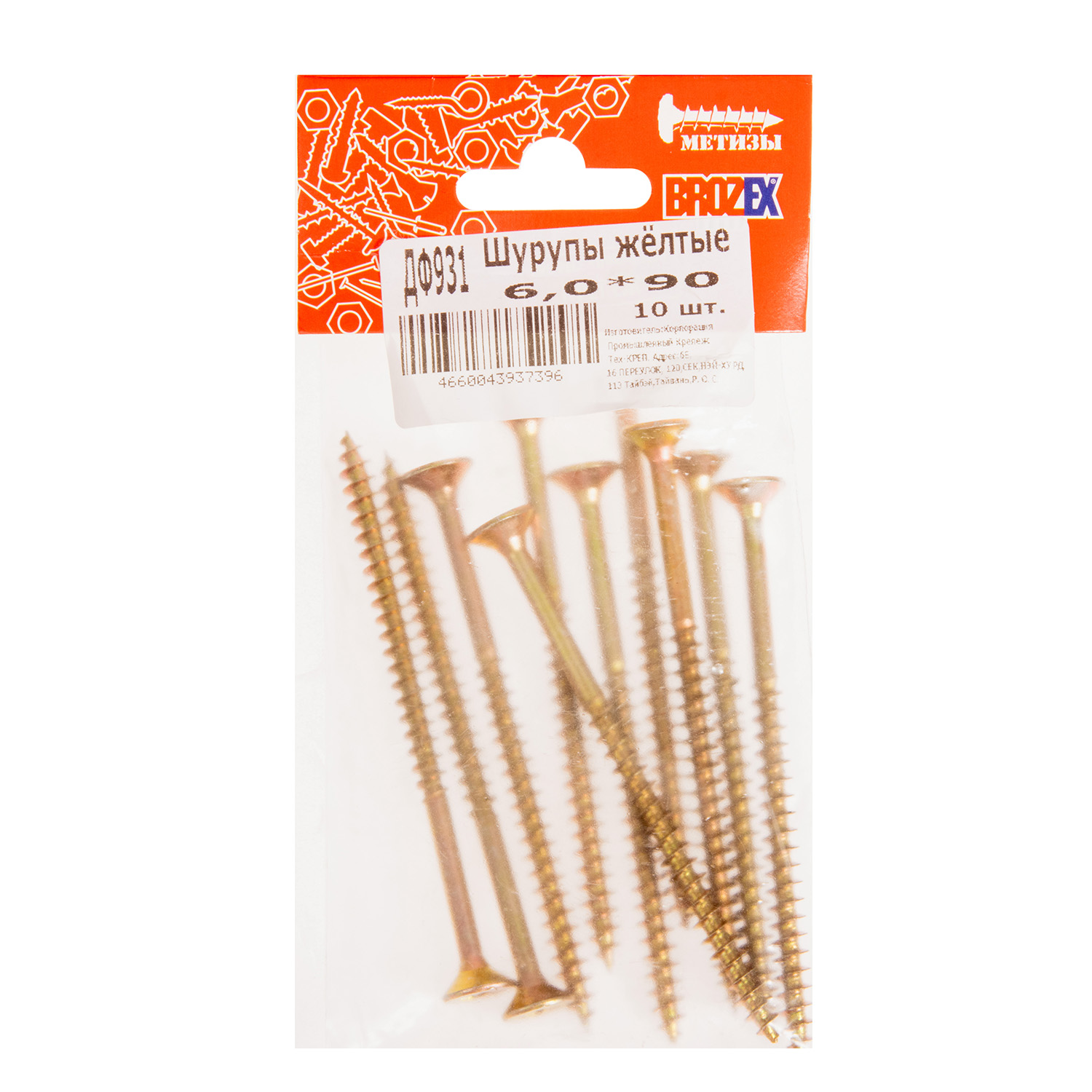 Шурупы жёлтые BROZEX пакет 6*90 (10шт) *10/100