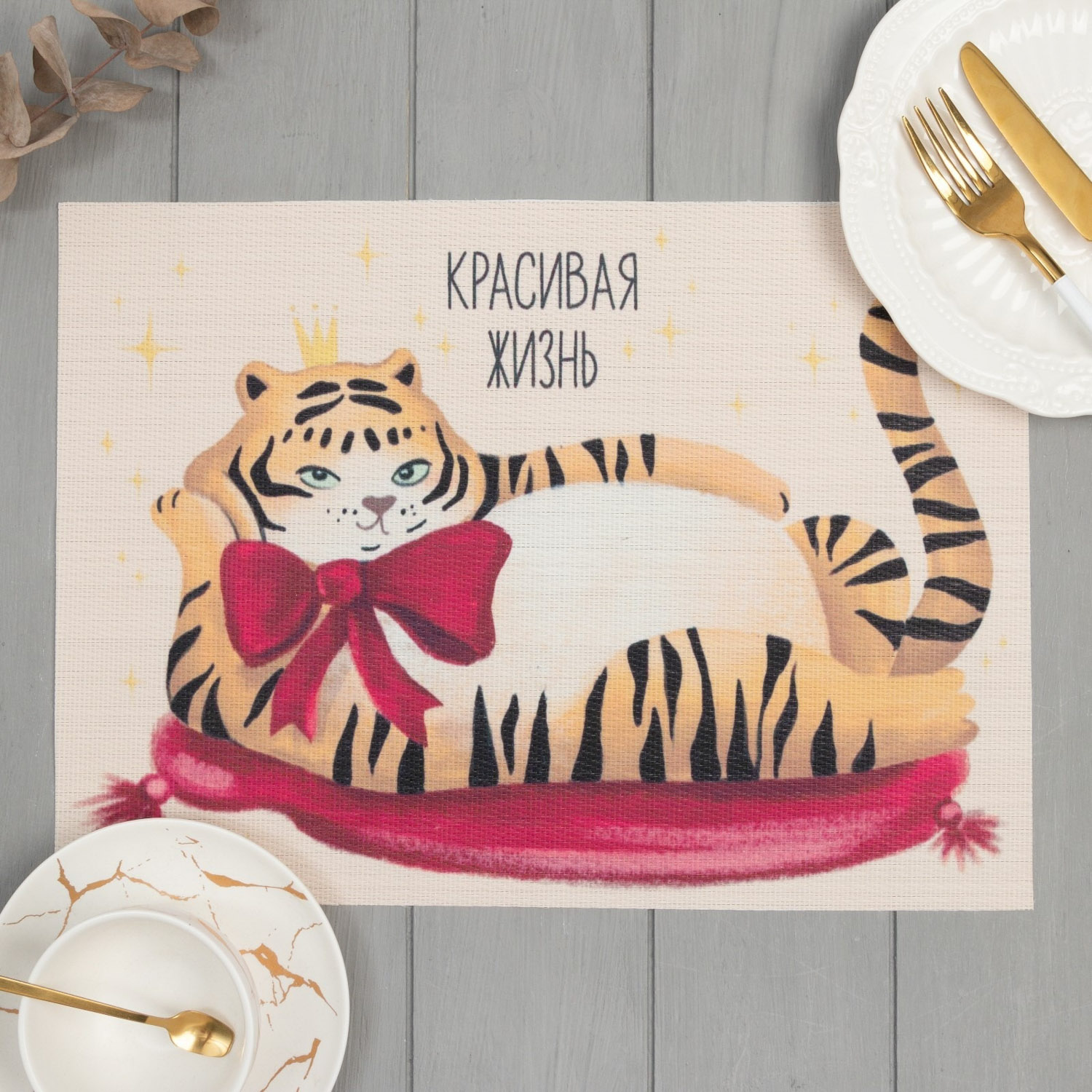 яяяСалфетка на стол "Красивая жизнь" ПВХ, 40х29 см    6851506