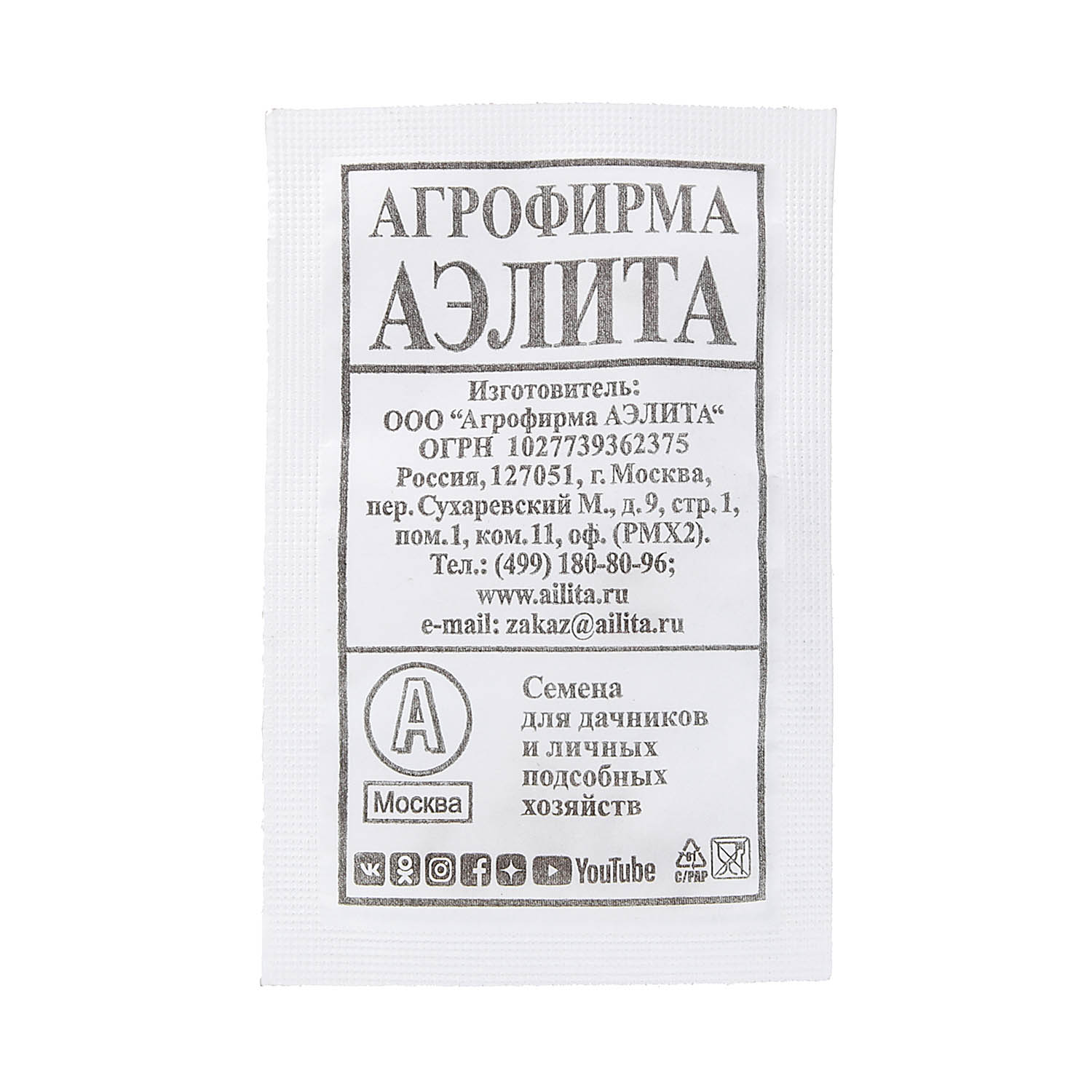 Семена Огурец Парижский корнишон  15шт Аэлита БЕЛ *20/500