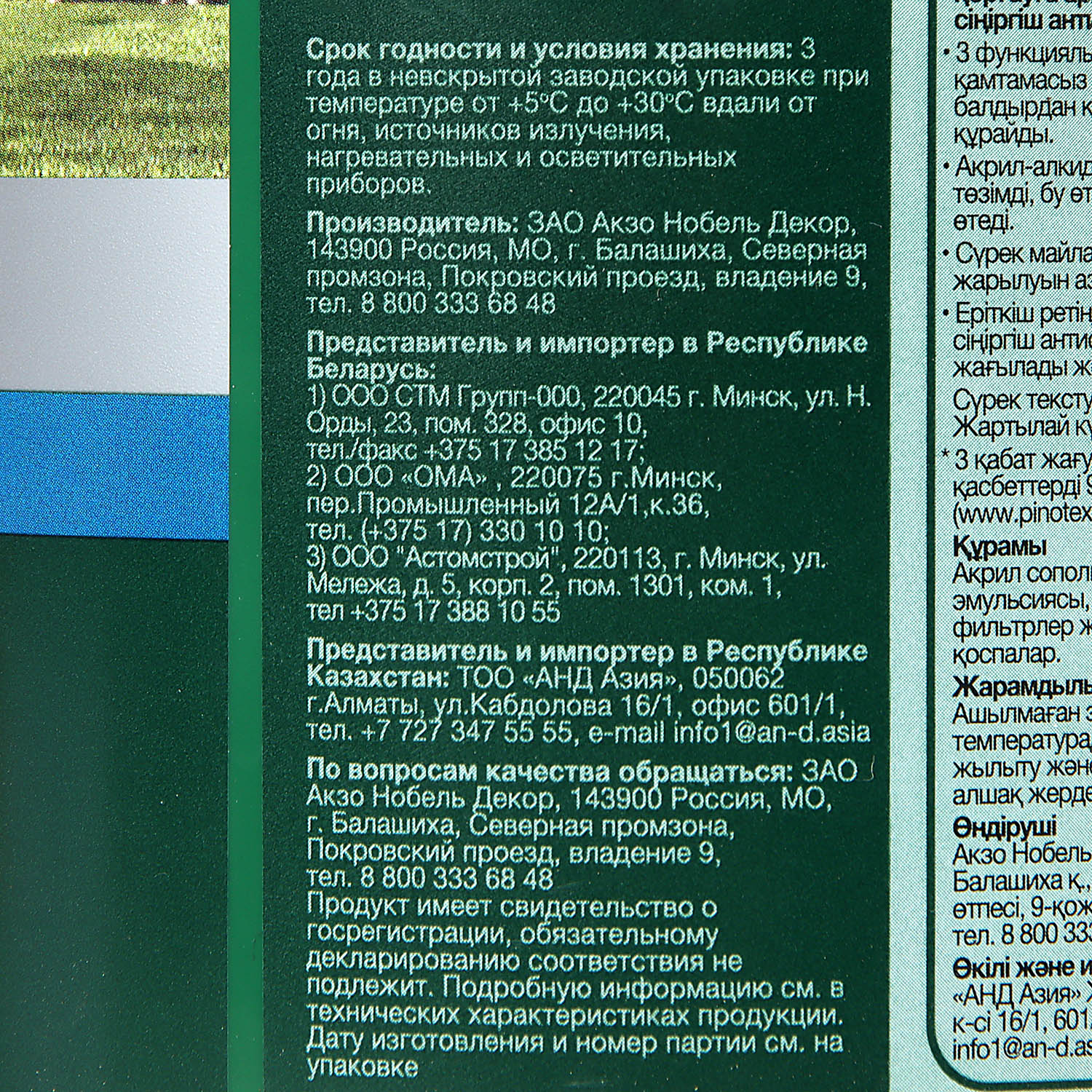 Защитно-декоративное покрытие 0.9 л для древесины PINOTEX Classic Plus 3 в 1 CLR, база под колеровку