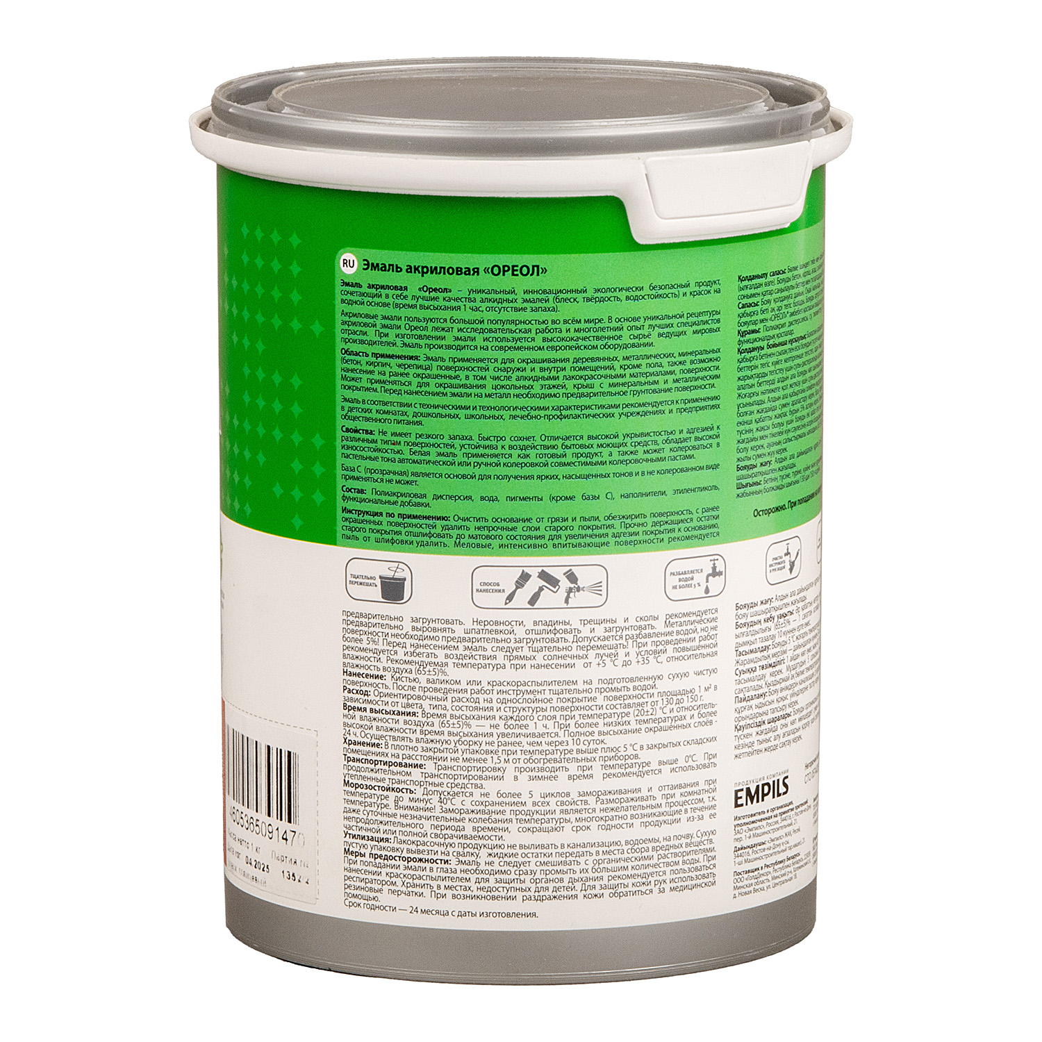 Эмаль акриловая красная 1 кг Ореол *1/6/336