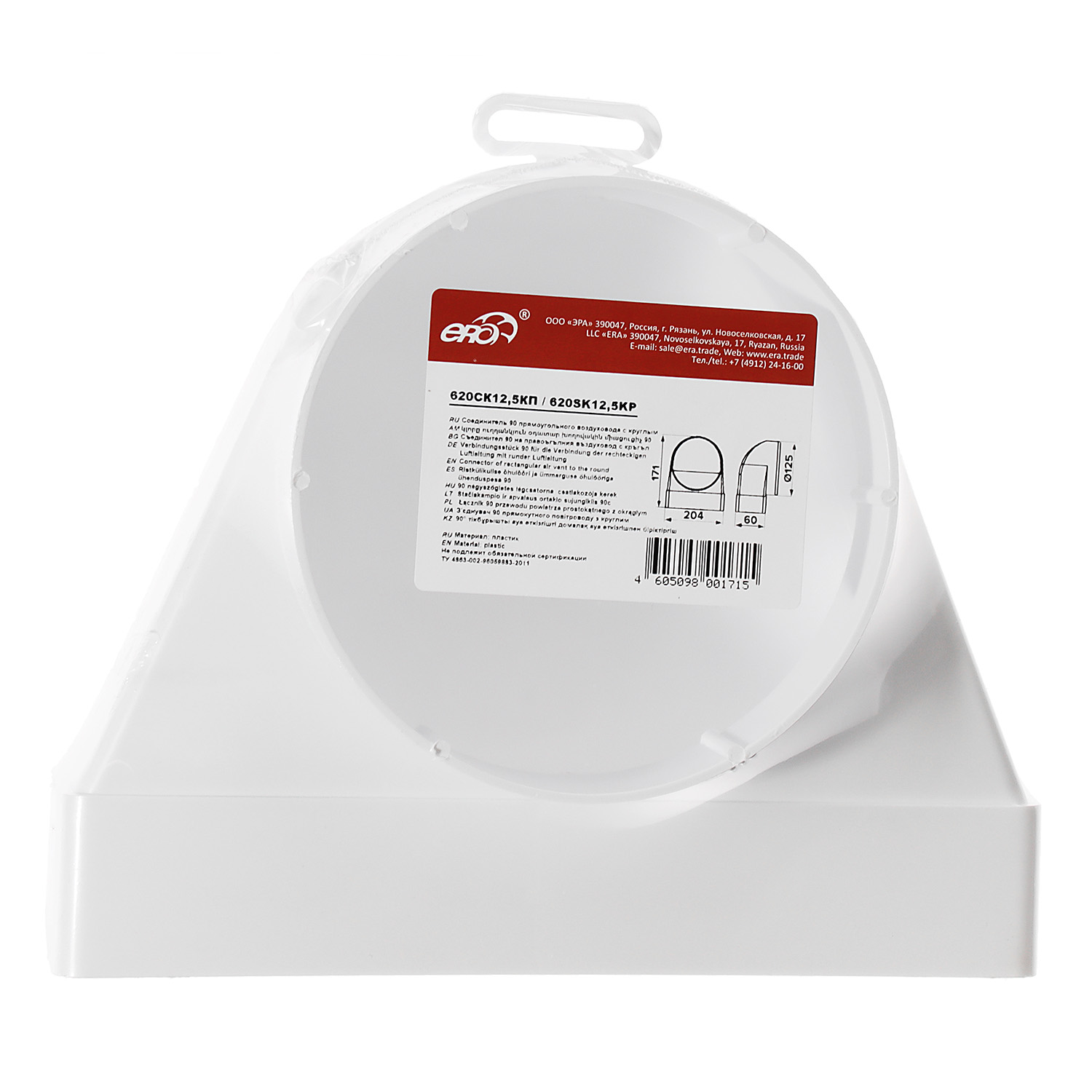 Соединитель  угловой 60х204 D125  620СК12,5КП   *1