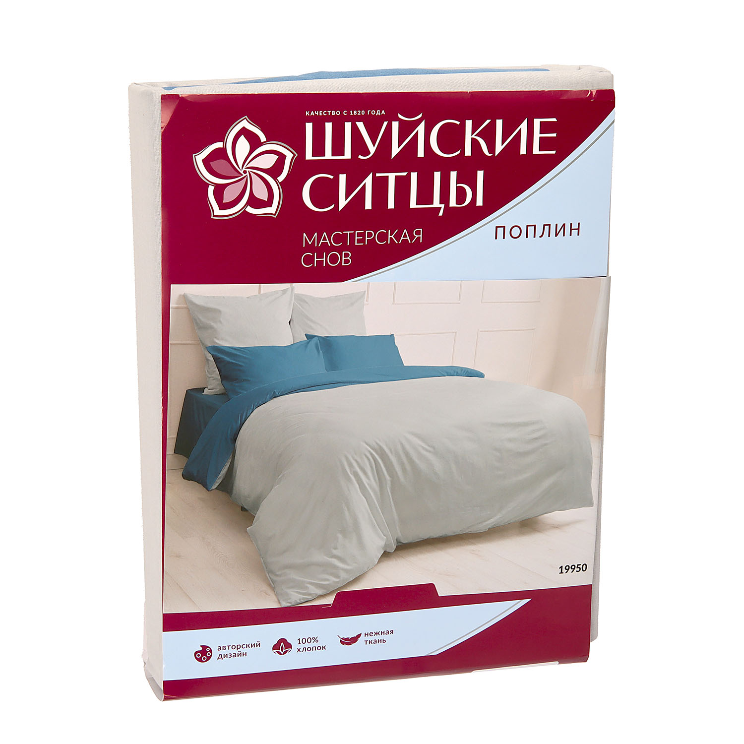 Постельное белье 2сп поплин Мастерская снов 19950 королесвский синий, наволочки 70*70см - 2шт *1/9