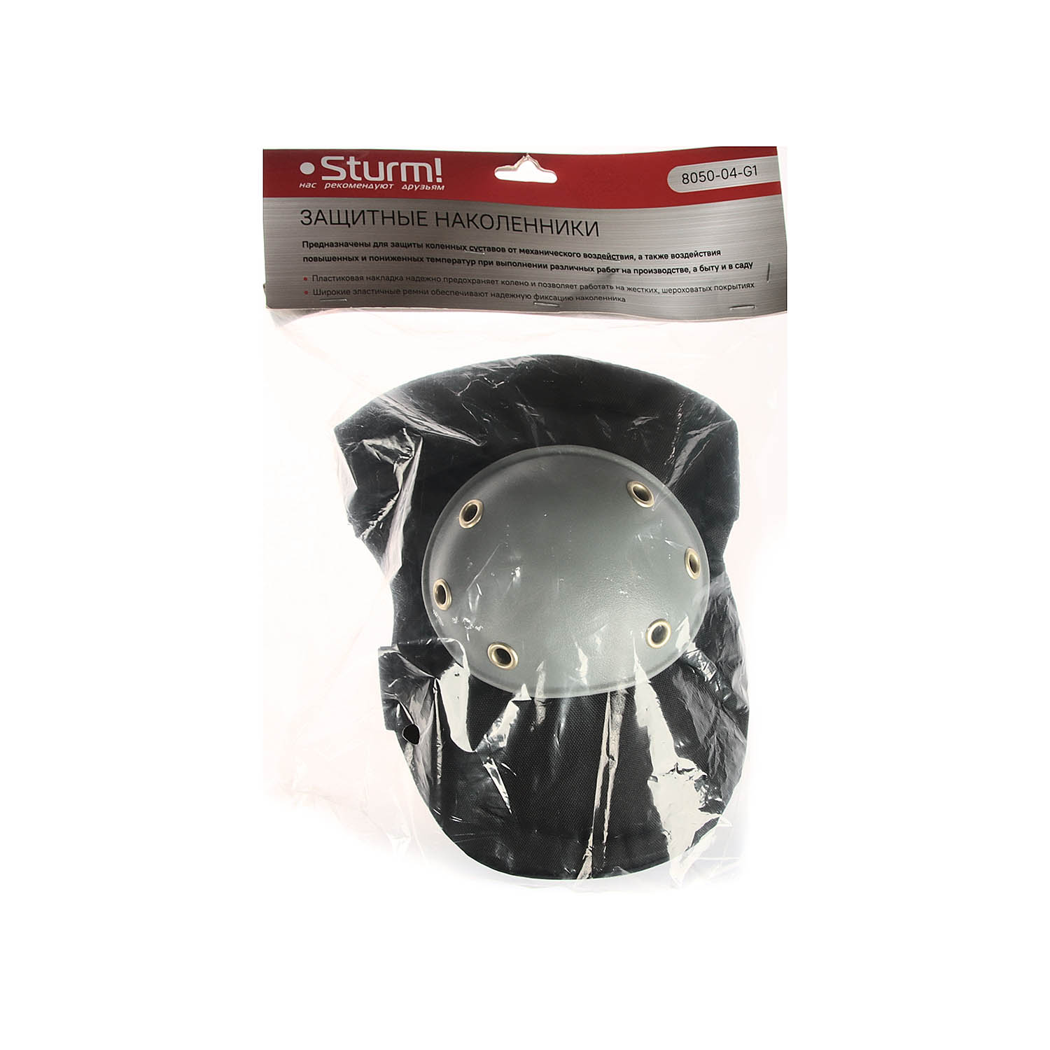Наколенники STURM (8050-04-G1) *1/6/36