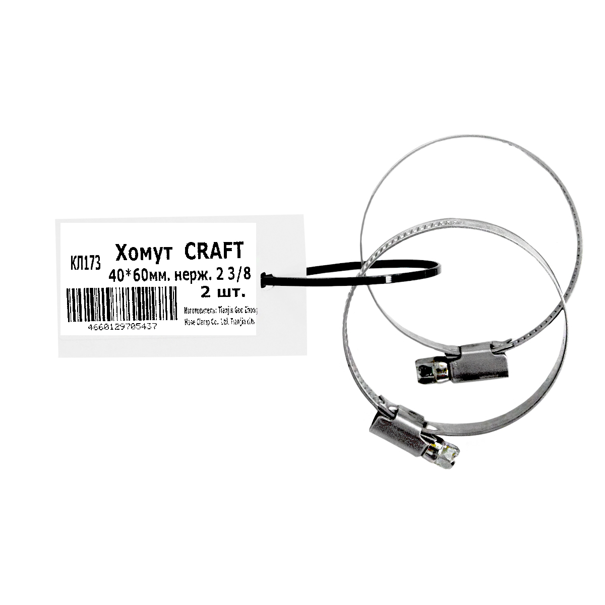 Хомут BROZEX 40-60мм нерж., 2 3/8"  (2шт) *1 Хомут BROZEX 40-60мм нерж., 2 3/8"  (2шт) *1