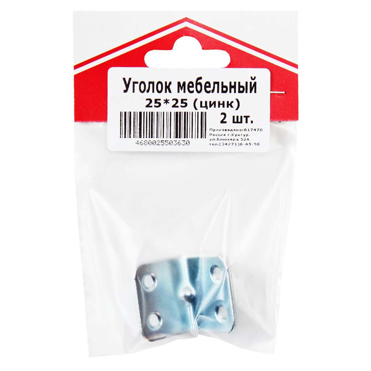 Уголок мебельный 25*25 цинк (комплект 2 шт) *10