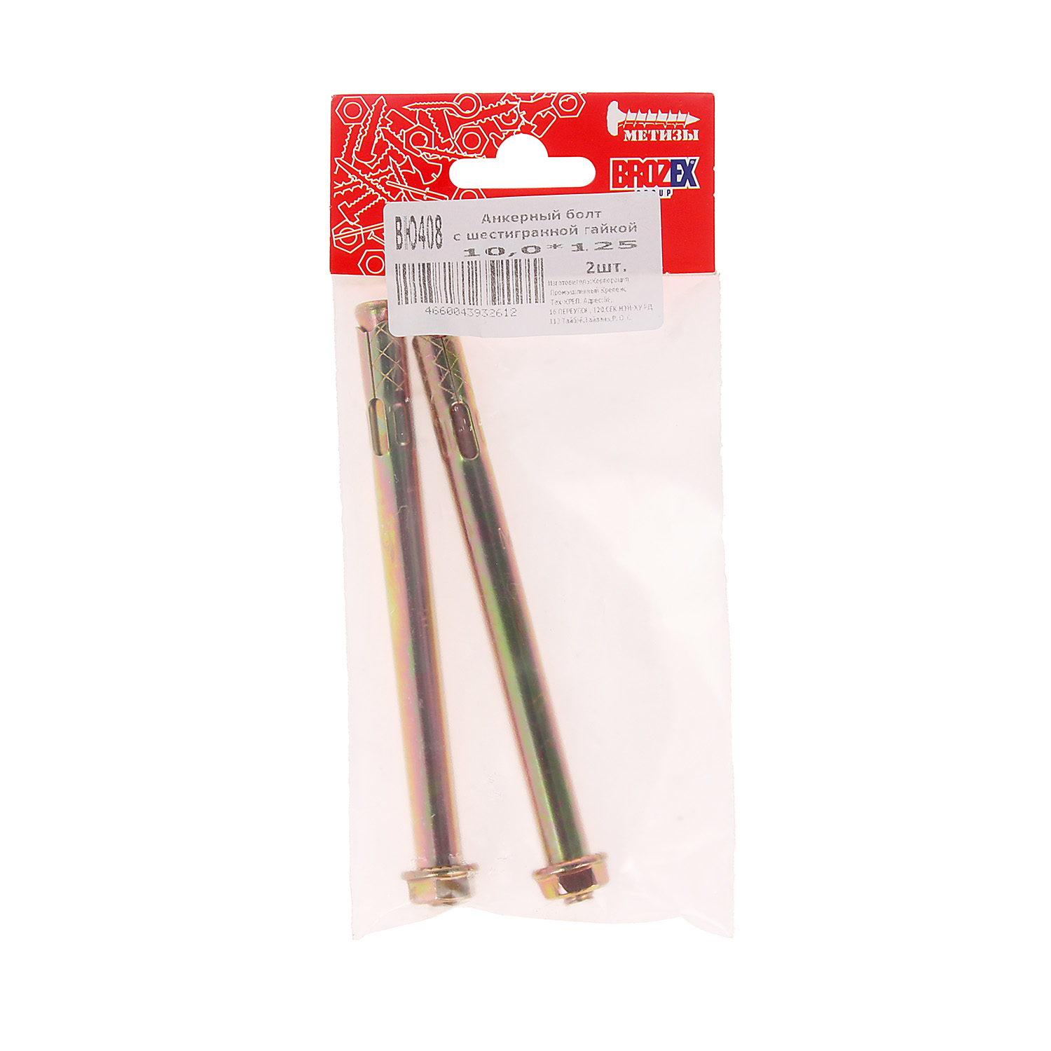 Анкер с гайкой 10х125 (2шт) пакет BROZEX  *10/100