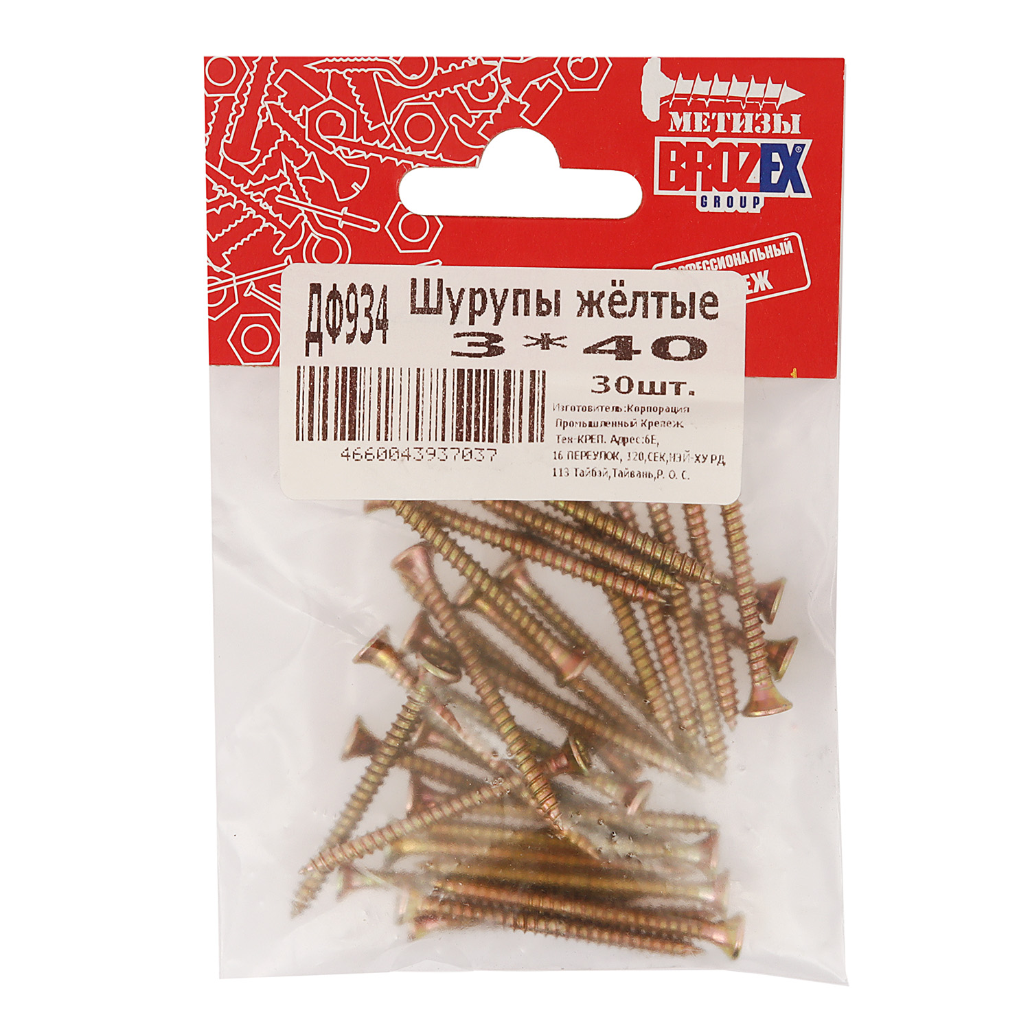 Шурупы жёлтые BROZEX пакет 3*40 (30шт) *10/100