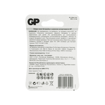 Элемент питания CR2032 GP 3V, CR2032-7CR2, 2 шт.
