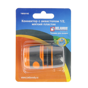 Коннектор с аквастопом Belamos, 1/2" Коннектор с аквастопом Belamos, 1/2"