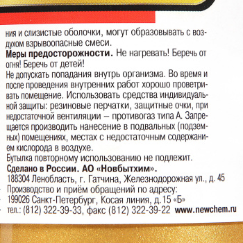 Краска БТ-177 золотистая 0,5 л Новбытхим *1/12/960