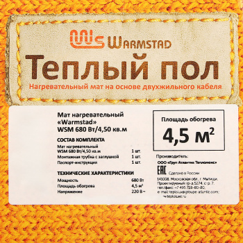 Мат нагревательный 9х0.5 м Warmstad, 680 Вт, 4.5 м² Мат нагревательный 9х0.5 м Warmstad, 680 Вт, 4.5 м²
