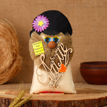 Домовёнок "Любимой Маме", в кепке, 18 см, лён 10125647