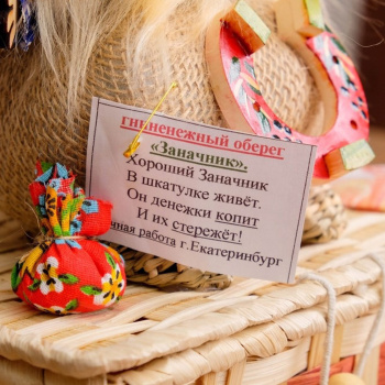 Оберег - шкатулка «Домовой», на сундучке, 12х17х19 см, микс 250934