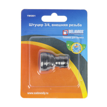 Штуцер для подключения шланга Belamos, 3/4" Штуцер для подключения шланга Belamos, 3/4"