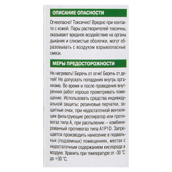 Лак акриловый для наружных и внутренних работ по камню и кирпичу мат. 0,75 л Главный технолог *1/6