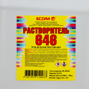Растворитель 646 Ясхим, 3 л, канистра