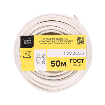 Провод ПВС 2*0,75 (50м) ГОСТ *50