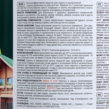 Защитно-декоративное покрытие 0.8 л для древесины Здоровый Дом 2 в 1, орех