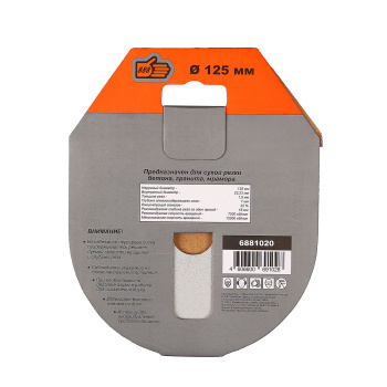 Диск алмазный 125*22,23*1,9мм сегментный по бетону/камню (6881020) "888" *1/50/100