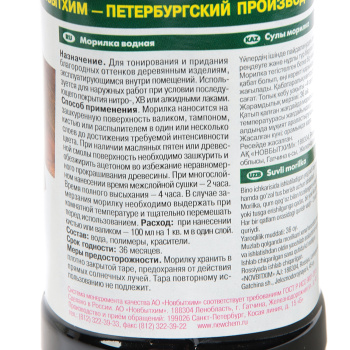 Морилка водная Новбытхим, 0.5 л, мокко