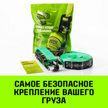 Ремень стяжной HITCH RS REGULAR, 6 м х 25 мм, 1 т Ремень стяжной HITCH RS REGULAR, 6 м х 25 мм, 1 т