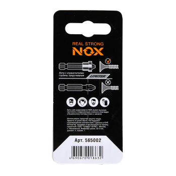 Бита крестовая PH2х 50мм (2 шт) с ограничителем магнитS2хвостовик1/4"Е LIMITER арт.565002NOX *10/50