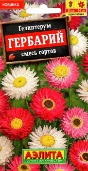 Семена Гелиптерум Гербарий смесь сортов 0.2гр Аэлита цв *10/200