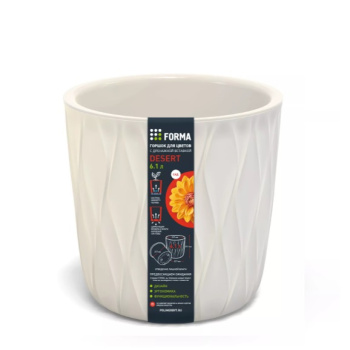 Кашпо пластм. "Desert"  6,1л d верха 217мм h211мм со вставкой Молочный 86607 *1/10