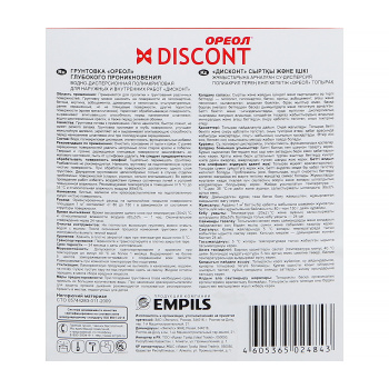 Грунтовка глубокого проникновения Ореол Дисконт, 5 кг