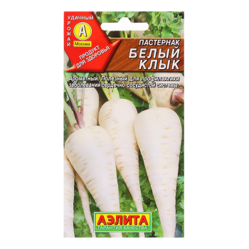 Семена Пастернак Белый клык 1гр Аэлита цв автор *10/500