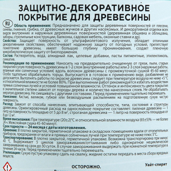 Защитно-декоративное покрытие 0.7 кг для древесины PROFIWOOD, алкидное, палисандр
