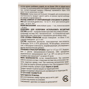 Защитно-декоративное покрытие 0.9 кг для древесины Eurotex Аквалазурь, акриловое, бесцветный
