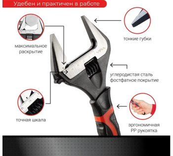 Ключ разводной с тонким губками 250 мм арт. 311203 VIRA *1/6 Ключ разводной с тонким губками 250 мм арт. 311203 VIRA *1/6