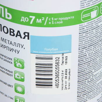 Эмаль акриловая голубая 0,9 кг Ореол *1/14/588