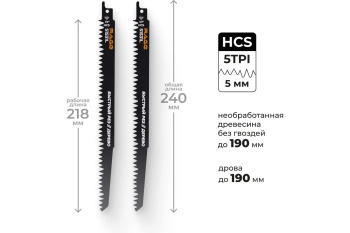 Полотно д/сабельной пилы ДЕРЕВО 2шт 240/5мм быстрый рез S1531L арт.552150 RAGE VIRA *10/100 Полотно д/сабельной пилы ДЕРЕВО 2шт 240/5мм быстрый рез S1531L арт.552150 RAGE VIRA *10/100