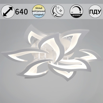 Светильник потолочный светодиодный 30150-0.3-6+3 WH LED 126W 3000-6500К ПДУ+диммер S=22м2  *1 Светильник потолочный светодиодный 30150-0.3-6+3 WH LED 126W 3000-6500К ПДУ+диммер S=22м2  *1