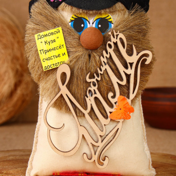 Домовёнок "Любимой Маме", в кепке, 18 см, лён 10125647