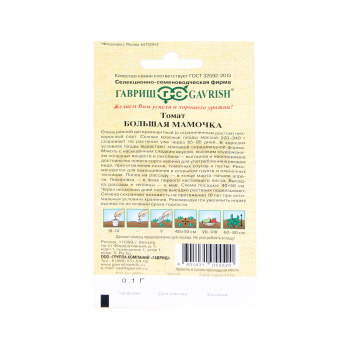 Семена Томат Большая мамочка 0,1гр Гавриш автор *10/500